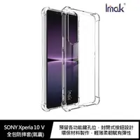 在飛比找蝦皮購物優惠-【妮可3C】Imak SONY Xperia 10 V 全包