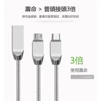 在飛比找蝦皮購物優惠-夢樂園3c 不鏽鋼 鋅合金 充電線 iphone 安卓 Ty