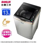 SANLUX台灣三洋13公斤DD直流變頻洗衣機(內外不鏽鋼) SW-13DVGS~含基本安裝+舊機回收