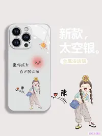 在飛比找樂天市場購物網優惠-定製姓氏適用蘋果15promax手機殼女iPhone14簡約