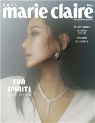 在飛比找TAAZE讀冊生活優惠-marie claire 美麗佳人 5月號/2022 第34