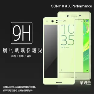 Sony Xperia X F5121/X Performance F8132 滿版 鋼化玻璃保護貼 9H 全螢幕 滿版玻璃 鋼貼 鋼化貼 玻璃膜 保護膜
