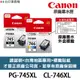 CANON PG-745XL CL-746XL 原廠墨水匣《含台灣保固標籤貼》PG745XL MG2470 TR4670