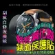 GARMIN Fenix 7Pro 軟性塑鋼防爆錶面保護貼(二入裝)