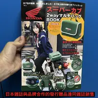 在飛比找蝦皮購物優惠-[[日本限定]]日本雜誌 HONDA 本田 CT110 機車