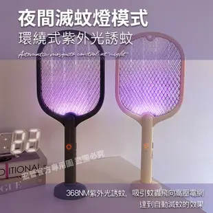 宏晉 HongJin LE-01 可充電的兩用電蚊拍 滅蚊燈+電蚊拍兩用設計 USB充電 送立架