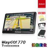 在飛比找蝦皮商城優惠-PAPAGO WAYGO 770【2024最新版/贈多樣好禮