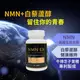 [神農嚴選]NMN EX (30粒/瓶)(全素)-NMN EX