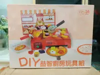 在飛比找Yahoo!奇摩拍賣優惠-家家酒玩具 DIY益智廚房玩具組