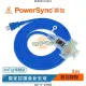 群加 2P 1對3帶燈動力延長線 5M 藍 群加 PowerSync 包爾星克 2P 1對3帶燈動力延長線 5M 藍 • 電源過載保 [O4G] [全新免運][編號 K20155]