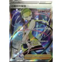 在飛比找蝦皮購物優惠-TCG 小菊兒的璀璨 S8 113/100 SR ptcg 