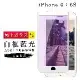IPhone 6 6S 保護貼 日本AGC滿版白框藍光玻璃鋼化膜