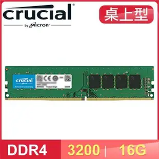 Micron 美光 Crucial DDR4-3200 16G 桌上型記憶體(2048*8)【原生顆粒】