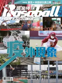 在飛比找樂天市場購物網優惠-【電子書】Baseball Professional職業棒球