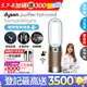 Dyson Purifier Hot+Cool Formaldehyde 三合一甲醛偵測涼暖空氣清淨機HP09(白金色)