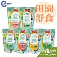 在飛比找PChome商店街優惠-《寵物鳥世界》Canary 田園舒食鳥用-南瓜丁/辣椒乾/玉