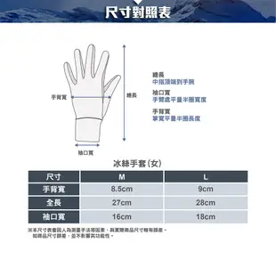 ATUNAS 歐都納 防曬涼感冰絲手套/機車手套 [北方狼] A1AGEE04W