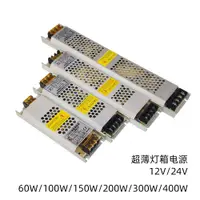 在飛比找樂天市場購物網優惠-LED超薄長條開關電源100W200W300W400W卡布燈