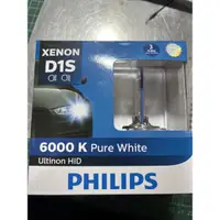 在飛比找蝦皮購物優惠-PHILIPS飛利浦德國製 保固三年 D1S HID燈泡 6