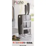 YAMAZAKI PLATE 山崎 實業 廚房刀具砧板架/ 砧板 架 收納架(日本原裝平行輸入)