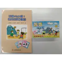 在飛比找蝦皮購物優惠-注音High客桌遊+遊戲書