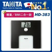 在飛比找森森購物網優惠-【TANITA】BMI二合一款-電子體重計HD-383 (企