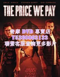 在飛比找Yahoo!奇摩拍賣優惠-DVD 影片 專賣 電影 我們付出的代價/The Price