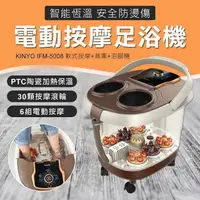 在飛比找PChome24h購物優惠-腳底電動按摩器 智能恆溫按摩足浴機