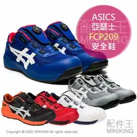 在飛比找樂天市場購物網優惠-日本代購 空運 ASICS 亞瑟士 FCP209 CP209