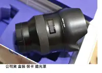 在飛比找Yahoo!奇摩拍賣優惠-BATIS 25MM F2 公司貨 [ 新竹小吳 蔡司 BA