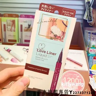 【現貨】日本本土版MSH Love Liner隨心所欲極細防水眼線液筆膠筆