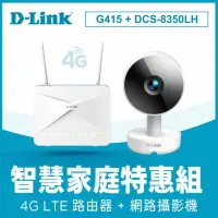 在飛比找momo購物網優惠-【D-Link】攝影機組★G415 4G LTE Cat.4