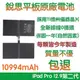 【$299免運】3大好禮【不優包退】A1754 iPad Pro 12.9 (二代) 銳思平板原廠電池 A1670、A1671