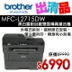 【出清】Brother MFC-L2715DW 黑白雷射自動雙面傳真複合機(公司貨)