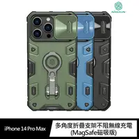 在飛比找蝦皮商城優惠-NILLKIN Apple iPhone 14 Pro Ma