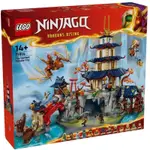 現貨！【政哥】樂高倉庫 LEGO樂高 NINJAGO 旋風忍者系列 71814 大賽寺廟城