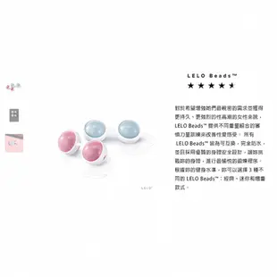 買一送三 瑞典LELO LUNA Beads Mini 二代露娜 少女 聰明訓練球 聰明球 凱格爾運動 陰道訓練球 高潮