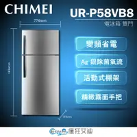 在飛比找蝦皮購物優惠-【😘E & D 😗 家電專售 】CHIMEI奇美579公升一