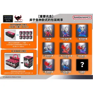 BANDAI 超人力霸王 TAMASHII NATIONS BOX Q版奧特曼 公仔 盲盒 盒玩 食玩 迪迦 特利迦