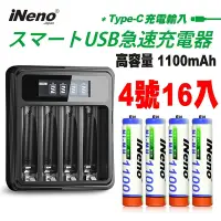 在飛比找Yahoo奇摩購物中心優惠-【日本iNeno】4號/AAA 超大容量 鎳氫 充電電池 1