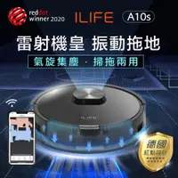 在飛比找ETMall東森購物網優惠-【ILIFE】A10s 雷射掃拖兩用機器人