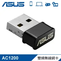 在飛比找e-Payless百利市購物中心優惠-【ASUS 華碩】USB-AC53 NANO AC1200 