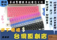 在飛比找Yahoo!奇摩拍賣優惠-繁體注音彩色質 ASUS  UX301 UX301L UX3