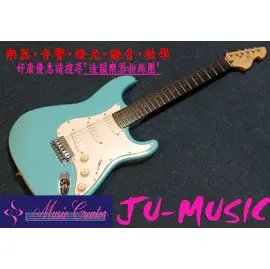 造韻樂器音響- JU-MUSIC - Xavier 水藍色 電吉他 套裝組 全配 歡迎下標 門市多款 吉他 歡迎選購
