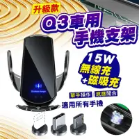 在飛比找momo購物網優惠-【E STORE】Q3 15W 無線充電手機架(自動開合 車