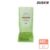 在飛比找momo購物網優惠-【DUSKIN 樂清】日本保濕沐浴乳補充包-清爽450ml