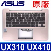在飛比找蝦皮購物優惠-ASUS UX310 玫瑰金色 C殼 英文款 鍵盤UX310