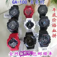 在飛比找Yahoo!奇摩拍賣優惠-【聰哥運動館】卡西歐G-SHOCK GA-100/C-1A3