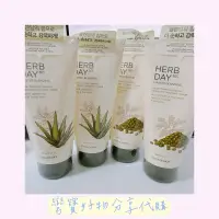 在飛比找蝦皮購物優惠-在台現貨 THE FACE SHOP 韓國保養品|Herb 