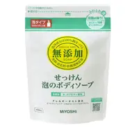 在飛比找松果購物優惠-日本 MIYOSHI 無添加 泡沫沐浴乳 補充包450ml 